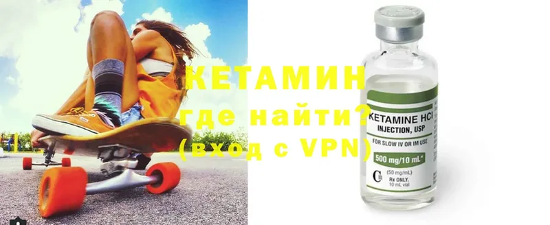 купить  сайты  Балашов  Кетамин ketamine 